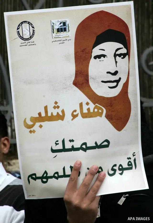 Palestinians hold portraits of jailed compatriot Hana Shalabi, a female Palestinian prisoner jailed in Israel who has been on hunger strike for 31 days, in Jerusalem, 17 March 2012. Palestinian sources said that Shalabi...